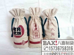 优质月饼袋棉布束口月饼礼品袋定做